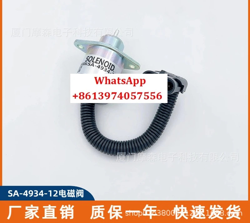 유닛 전화염 차단 솔레노이드 밸브 컨트롤러 스위치 2848A279 SA-4934-12 2848A275