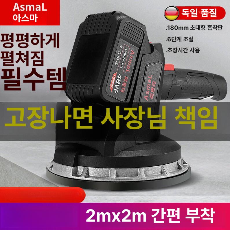 무선 타일 진동기 압착기계 흡착식 바닥 공구 미장 공사 타일진동기벽돌 시공 흡착기 - 상세 이미지 2