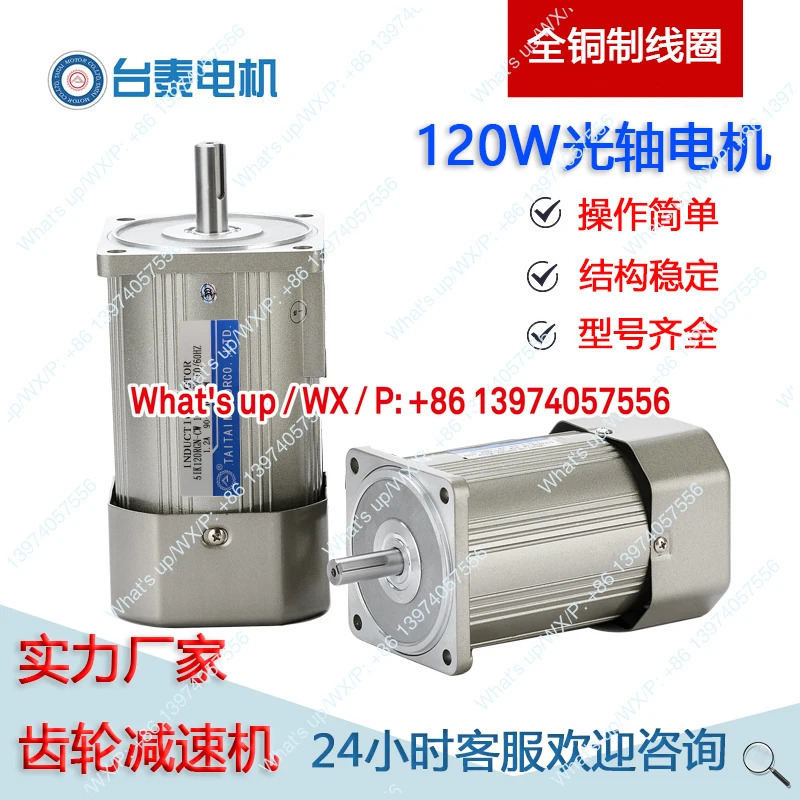 120W AC 비동기 모터 광축 속도 제어 거버너 220v/380v 포함