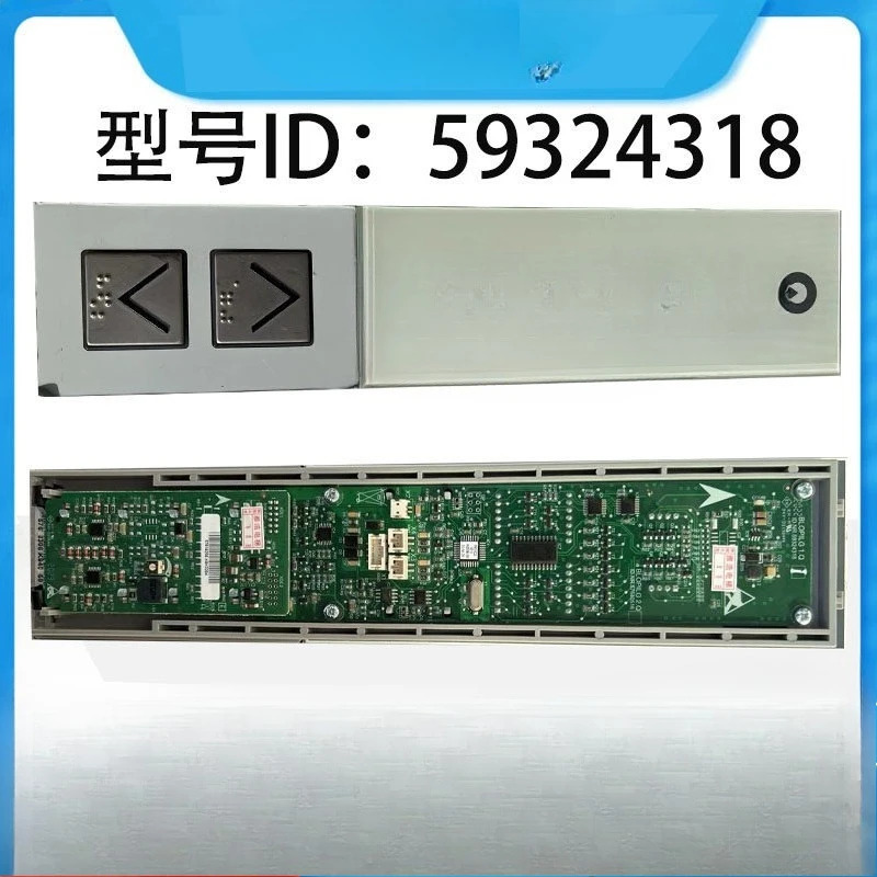 부품은 신품들러 엘리베이터 3300/3600/5400/5500 외부 호출 패널 59324320 59324318 신품 세트