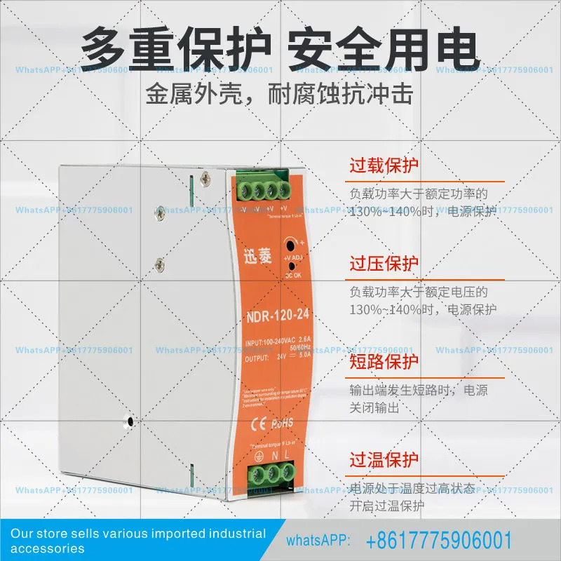 120WNDR-75W/120W 스위칭 전원공급장치 220V24V 레일 12V DC로 변환