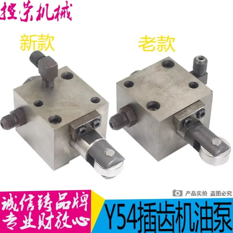 Tianjin Yiji Shanghai Y54 Y54A 기어 호빙 머신 액세서리 n-ew 플런저 펌프 오일 pu-mp 70x70/76/