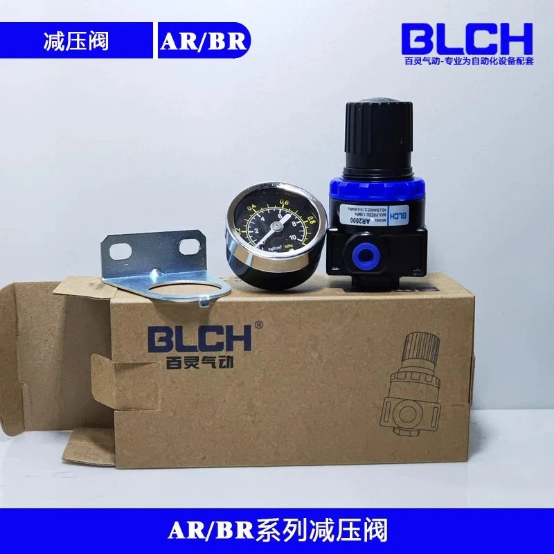 BLCH 공압 감압밸브 AR2000 조절 BR2000/BR3000/BR4000