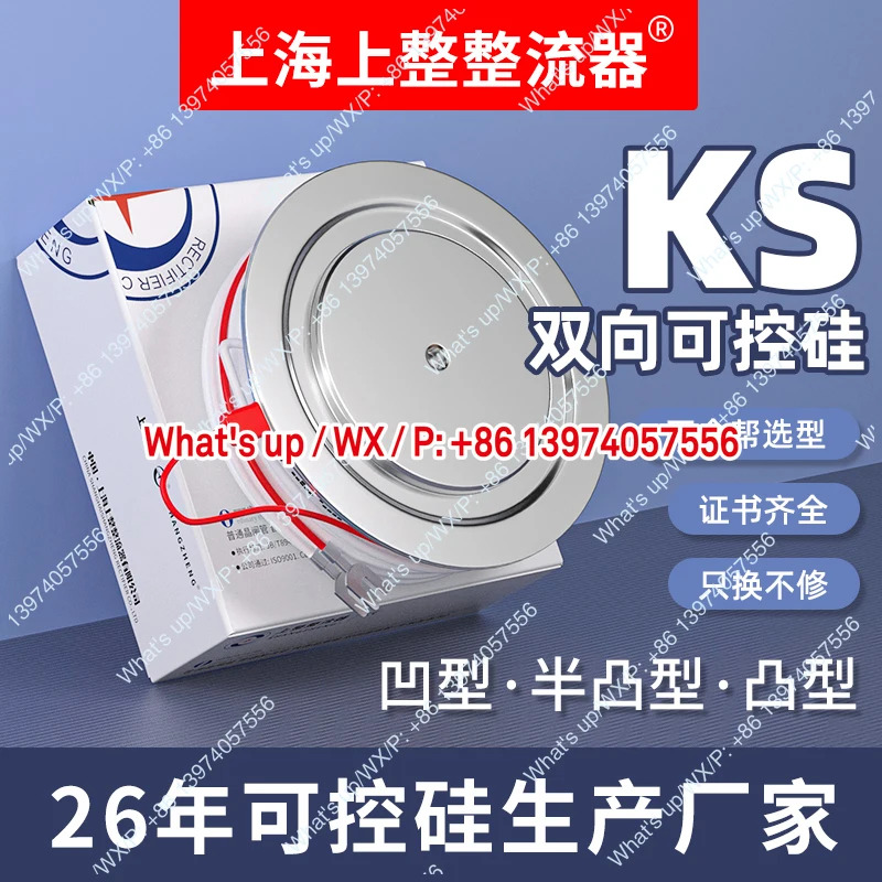 상부 레벨링 플레이트 KS 사이리스터 200A300A800A500A1600V 양방향 고전력