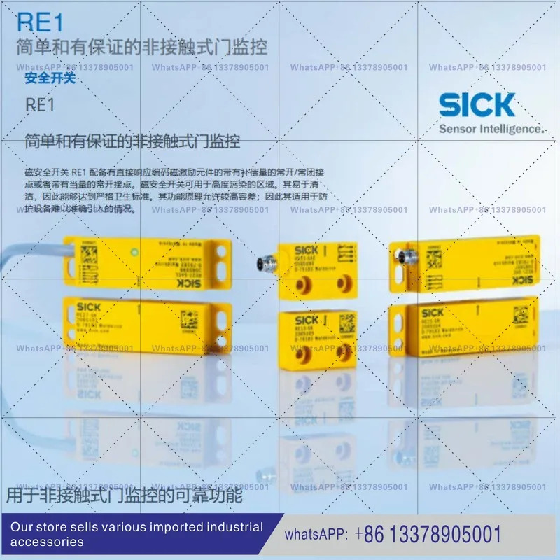 SICK 비접촉식 안전 스위치 RE 시리즈 신품 오리지널 RE13 RE11 RE15