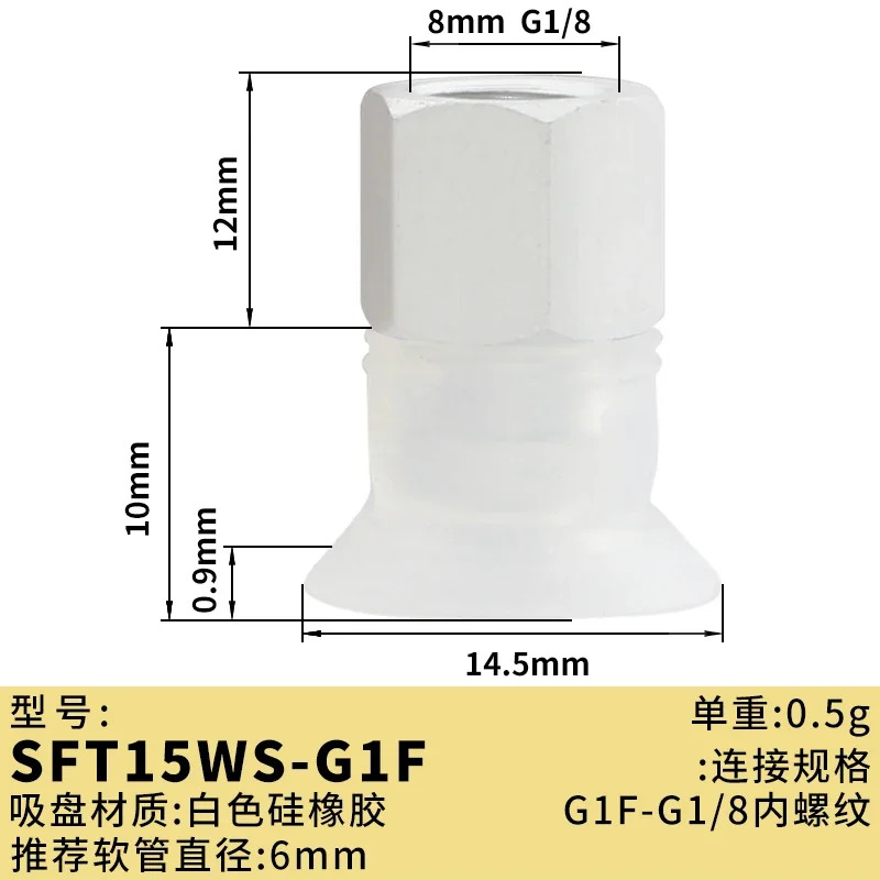 SFT15/20WS/HD/NR 평평립 라벨 진공 흡착컵 AIRBEST