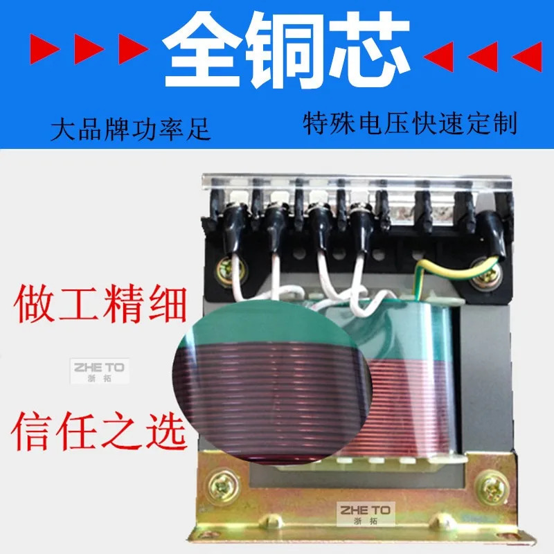 기계변압기 jbk3-250va300VA400w 440v380v220v110v36v28v24v6v127