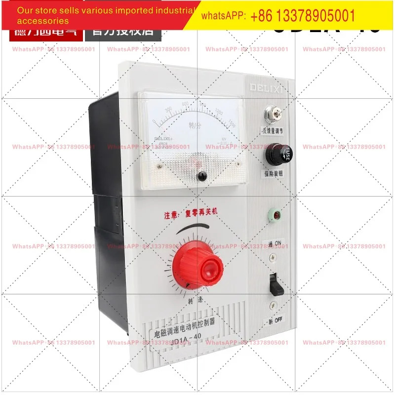 델릭시 모터 거버너 JD1A-90 전자기 JD1A-40 컨트롤러 220v