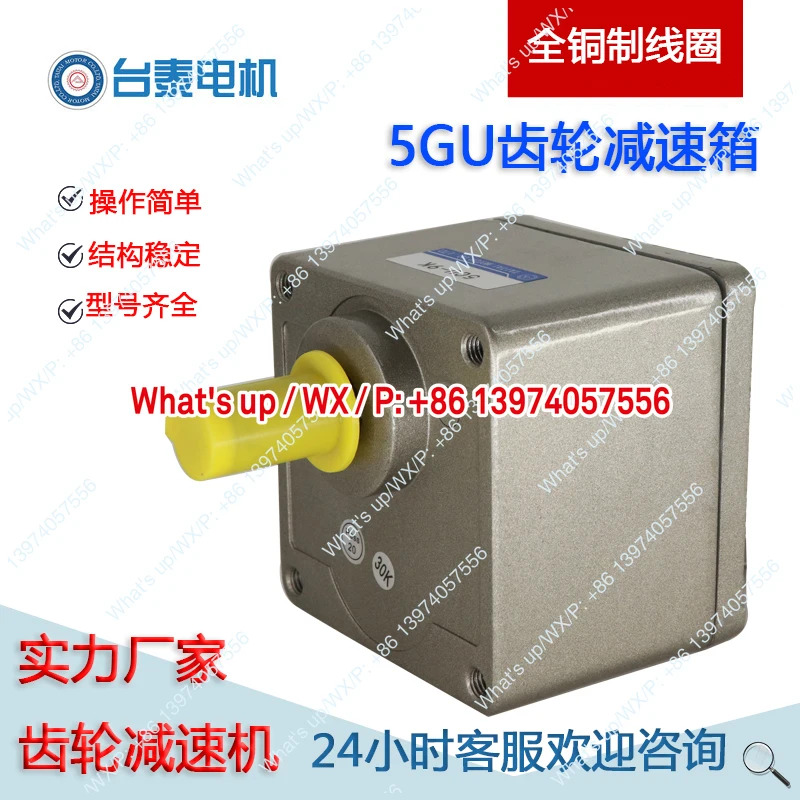 타이기어박스 5GU-3K 5GU-250K 40W 60W 90W 120W 타이모터용
