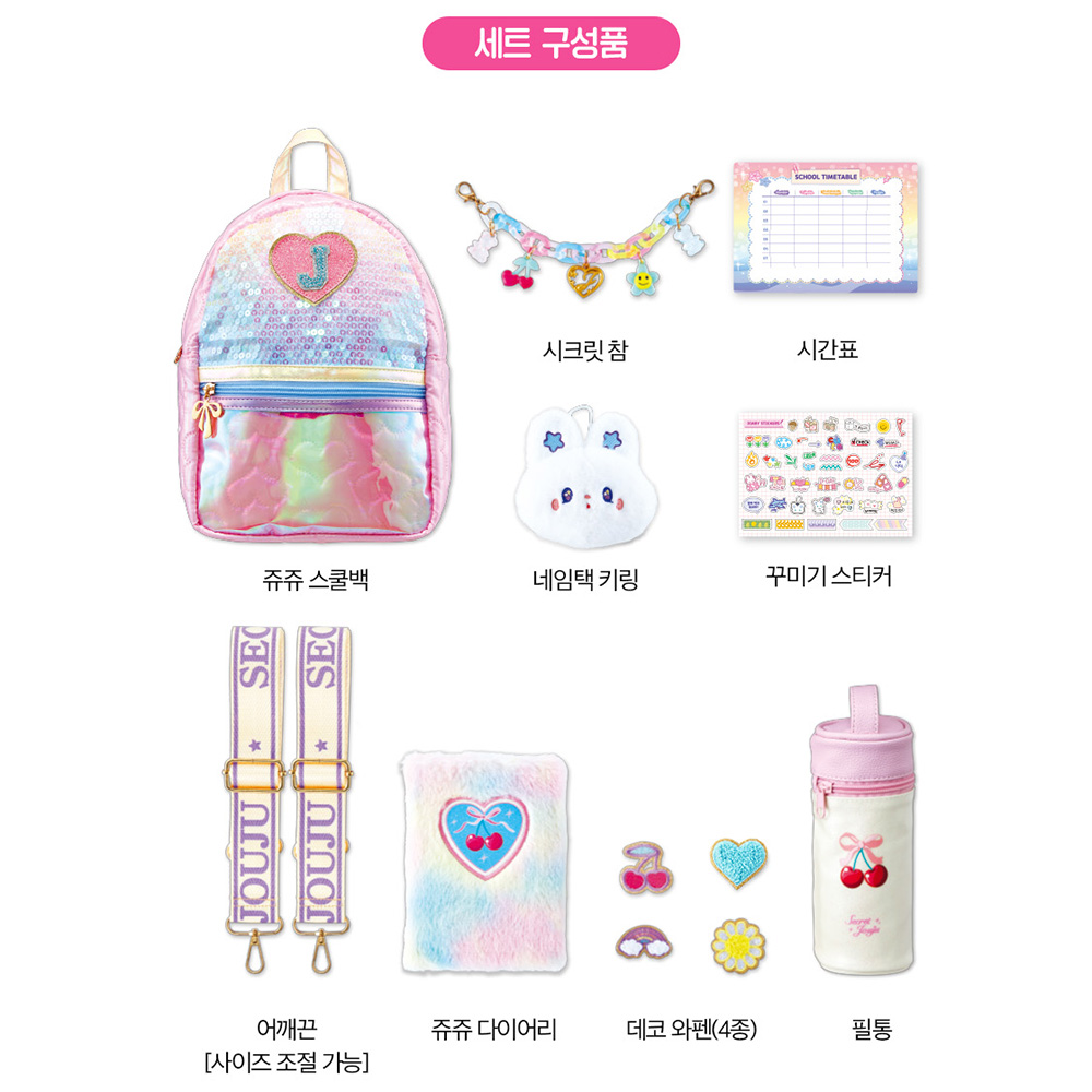 시크릿쥬쥬 스쿨백 보석화장 세트 코디 화장놀이 가방 꾸미기 장난감 여자아이 선물 이미지 6