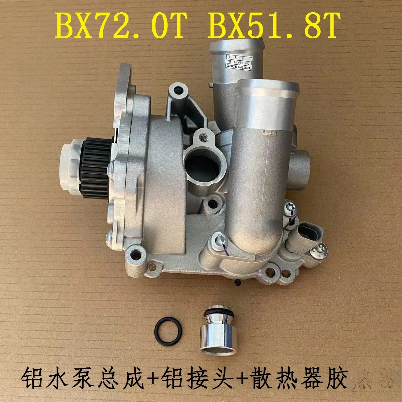 BX72.0TBX51.8T 기계식 냉각수 펌프 온도 조절기 BX7 워터 어셈블리