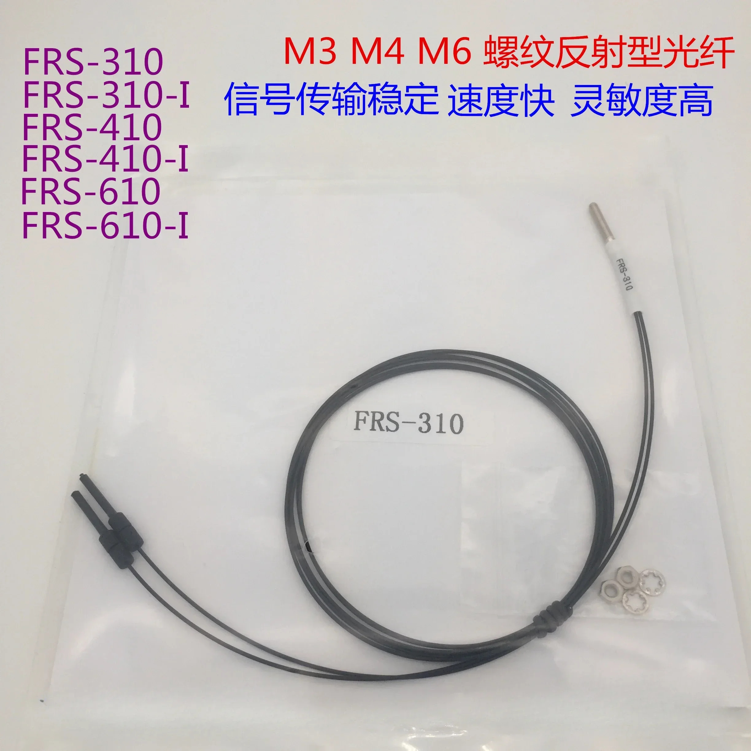 10개 광섬유 FRS-310 FRS-410 FRS-610 확산 반사 프로브