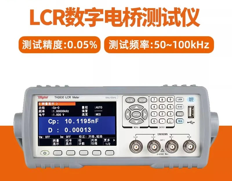 LCR 디지털 브리지 TH2811D 고정밀 측정 저항 인덕턴스 커패시턴스 측정기 구성 요소 테스터