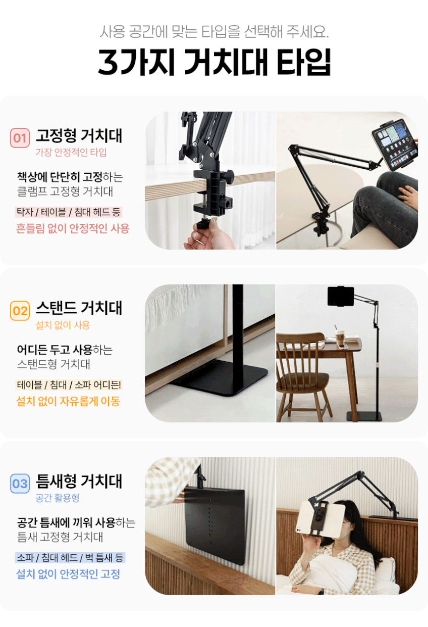 뷰씨 태블릿 거치대 아이패드 갤럭시탭 자바라 책상 침대 고정형 판매처 상세 정보 이미지 2