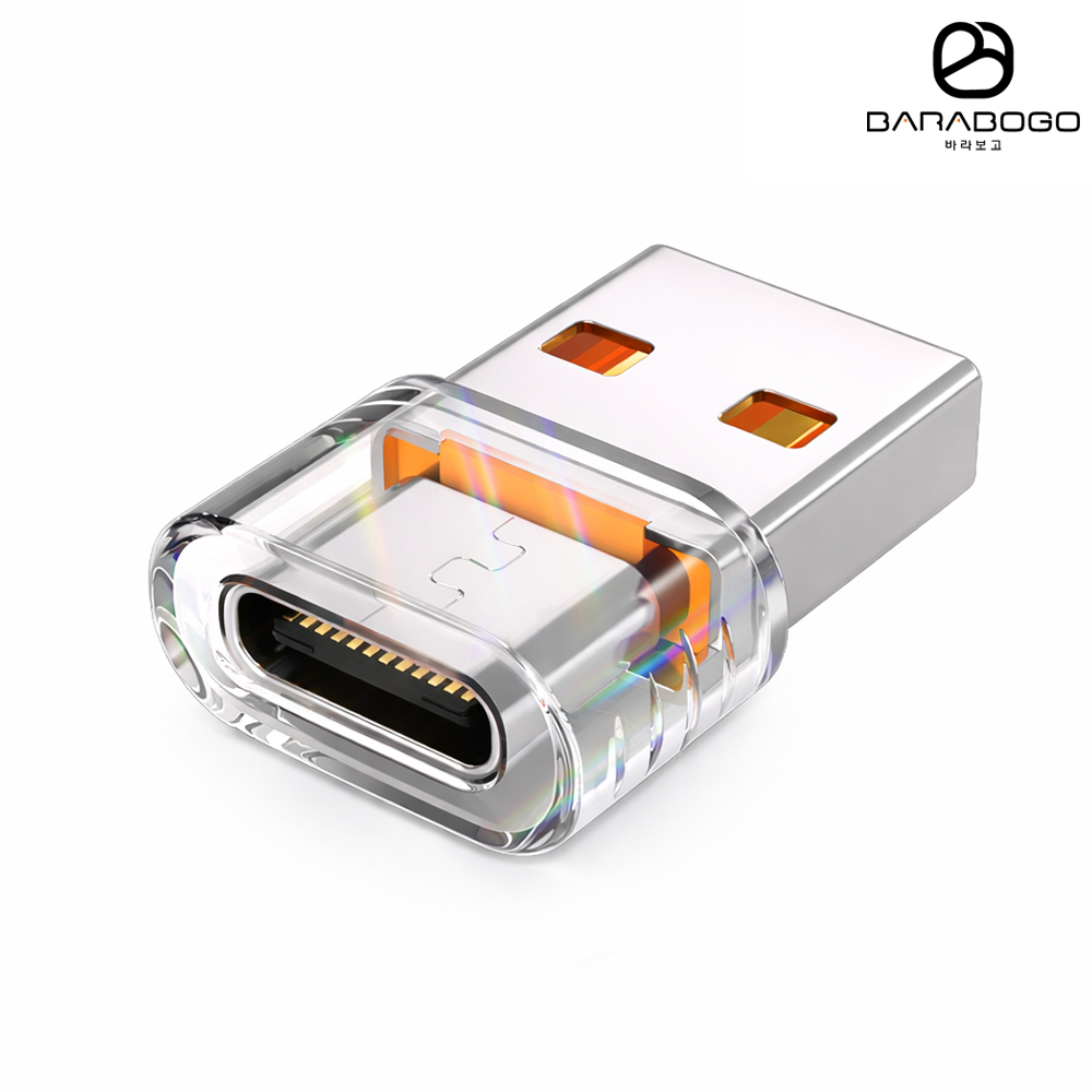 바라보고 USB 2.0 C타입 to A OTG 젠더 투명 변환 어댑터 - 상품 이미지