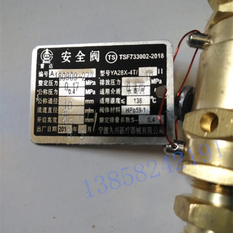 닝보 지우싱 YA28X-4T/10II 안전 밸브 0. 17MPa 산셴 24 박순 기 액세서리