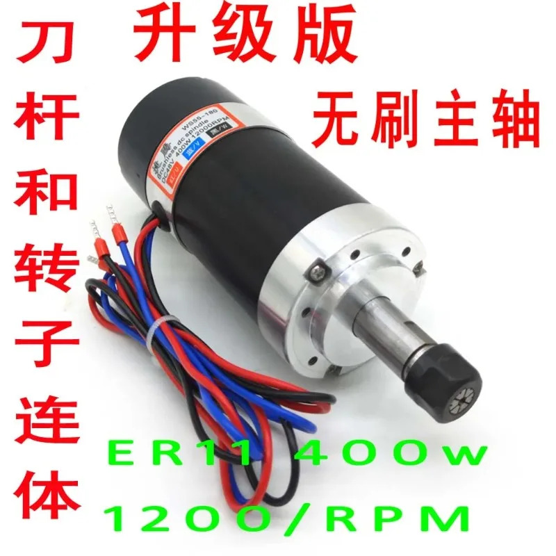 1 pc업그레이드된 400W 브러시리스 스핀들 모터 WS55-180 고속 DC CNC PCB 기계 48V