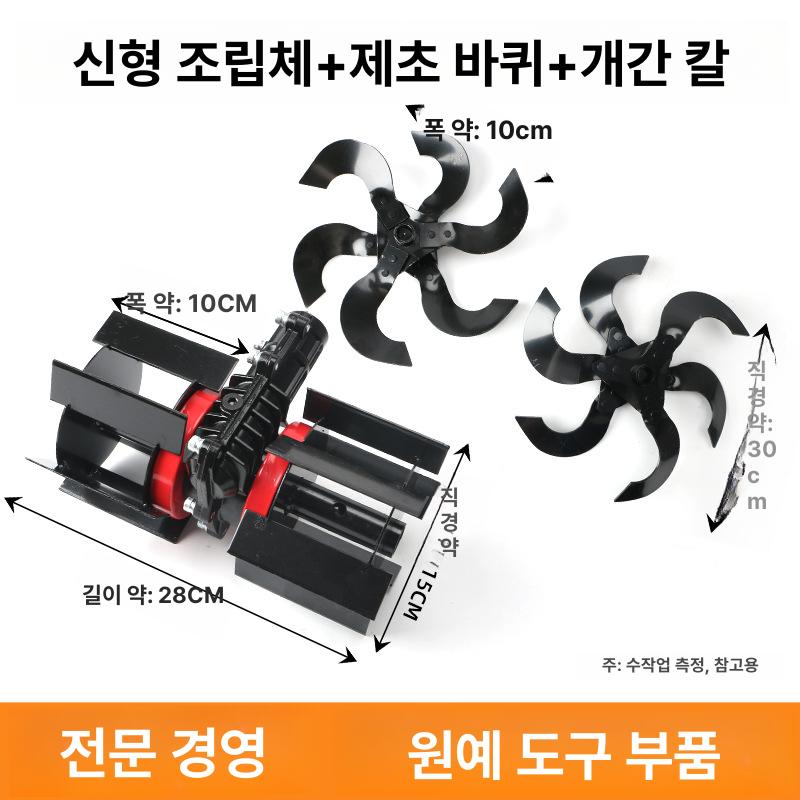 로터리날 관리기 부품 고강도 강철 소재 두둑 구굴 편복 고랑 홈파기 밭갈이용 경운기 다중 제초기 깊은경운날 1쌍 이미지 7