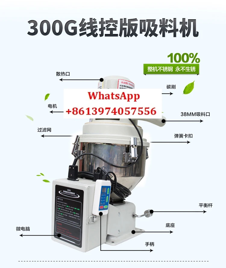 진공 자동 공급 기계 300G 통합 완전 마이크로컴퓨터 플라스틱 입유채