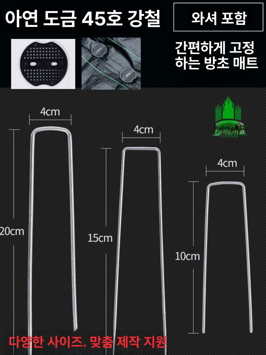 U자형 인조잔디 고정 핀 바닥 클립 흙바닥 - 상세 이미지 2