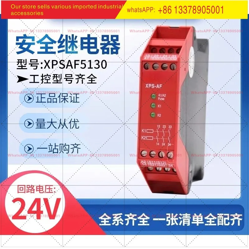 안전 모듈 컨트롤러 릴레이 XPS-AF XPSAF5130