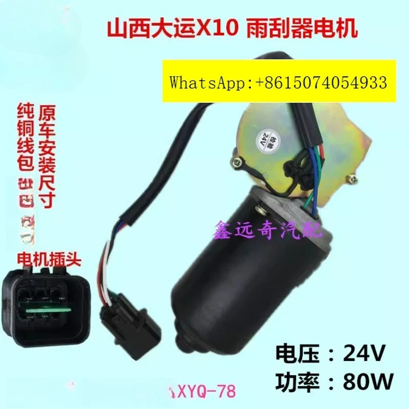 산시 다윤 X10X12N6N8HN9 와이퍼 모터 시리즈순수 구리선 코일 포함