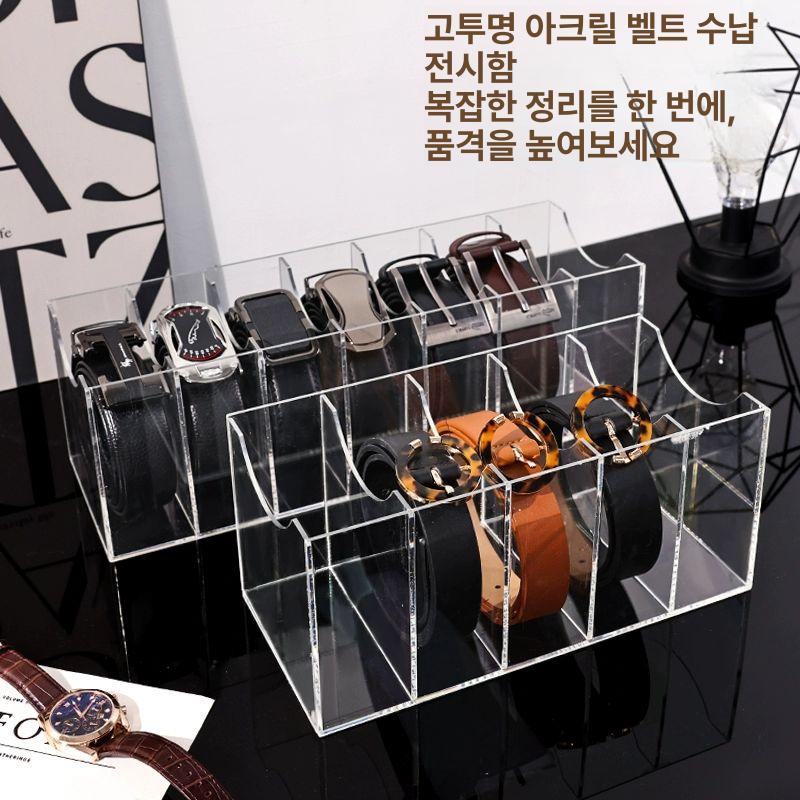 벨트보관함 디스플레이 진열 케이스 정리함 허리띠 수납 - 상세 이미지 2