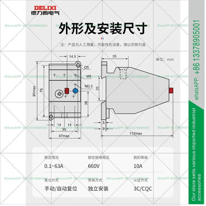 델릭시 열 과부하 보호 계전기 JRS2-63F 1A 1.25A 1.6A 2A 2.5A 모터