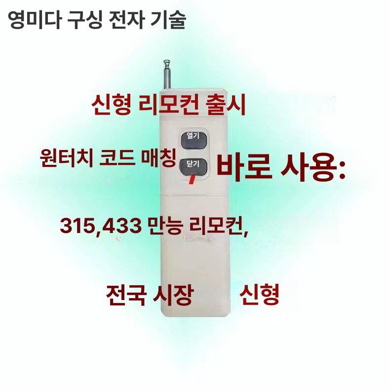 산업용 모터 정회전 감속기 스위치 역회전 리모컨 전진 리모컨 - 상세 이미지 4