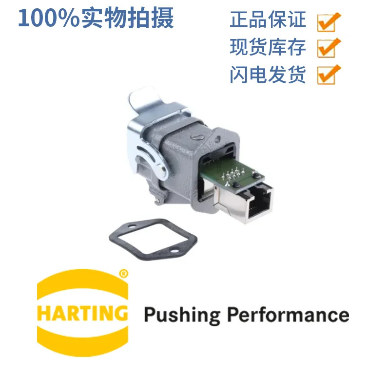 HARTTING 09452151103 RJ45 헤비 듀티