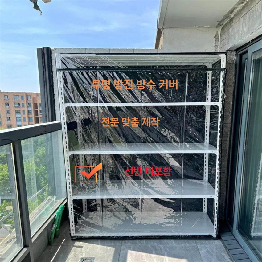 PVC 투명 커버 야외 연락하기 양쪽 조립식 스피드렉 투명 양면 지퍼 주문제작 문의 (샘플 천 직접 주문) - 상세 이미지 3