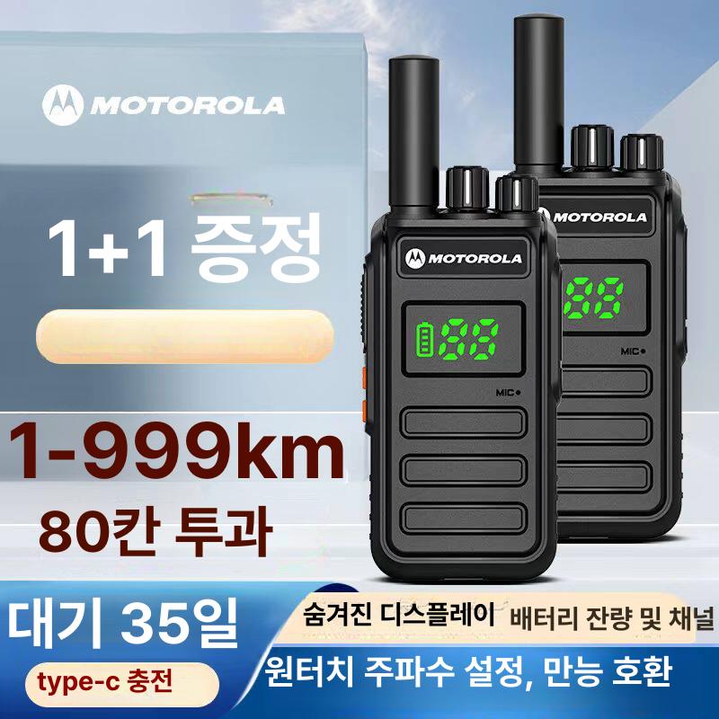 1+1 소형무전기 건설현장 업무용 작업용 경호원 호텔 디지털 병원 미니 휴대용 - 상세 이미지 4