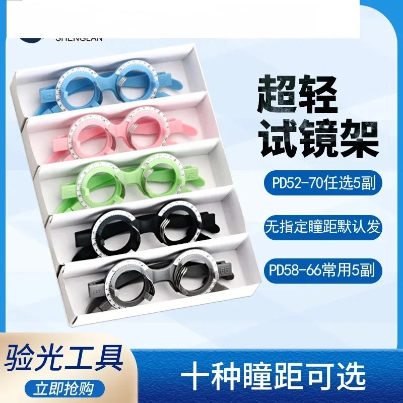 안경 검안 플라스틱 시험프레임 안경테 10가지 사양