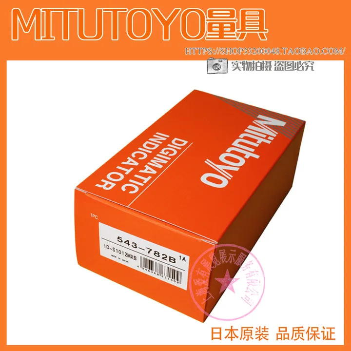 미투티0디지털 543-782 543-782B
