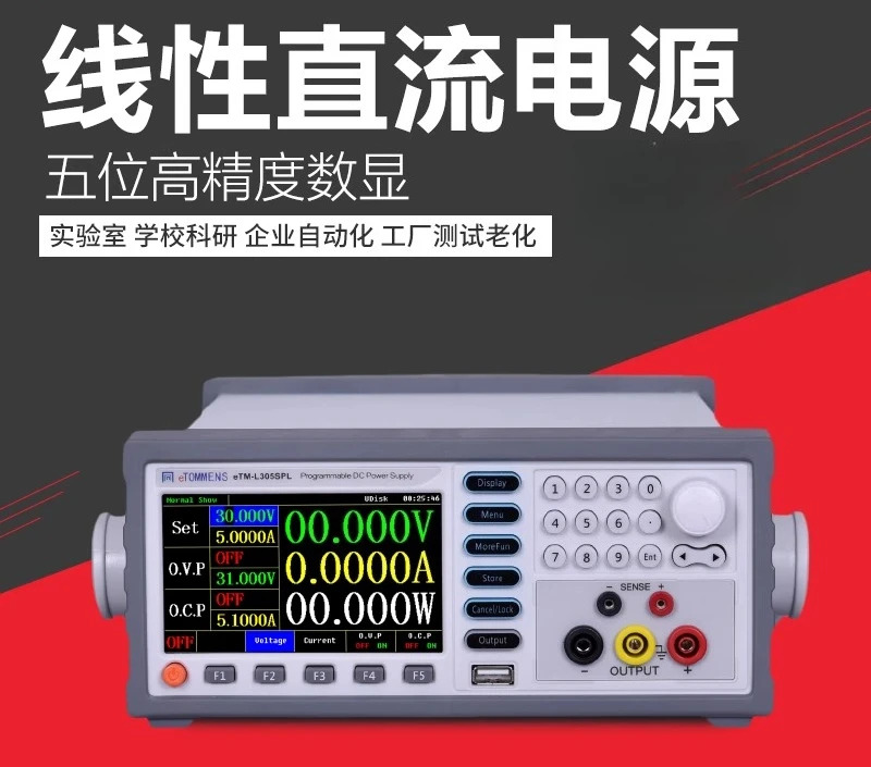 프로그래밍 가능고정밀 5자리 디지털 디스플레이 30V60V5A 통신 기능 선형 전원공급장치