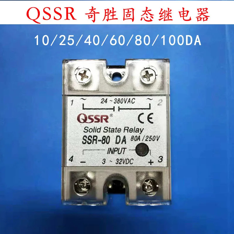 저장성 치성 단상 무접점 계전기 SSR-10DA25DA40DA60DA80DA100 DC 제어 AC