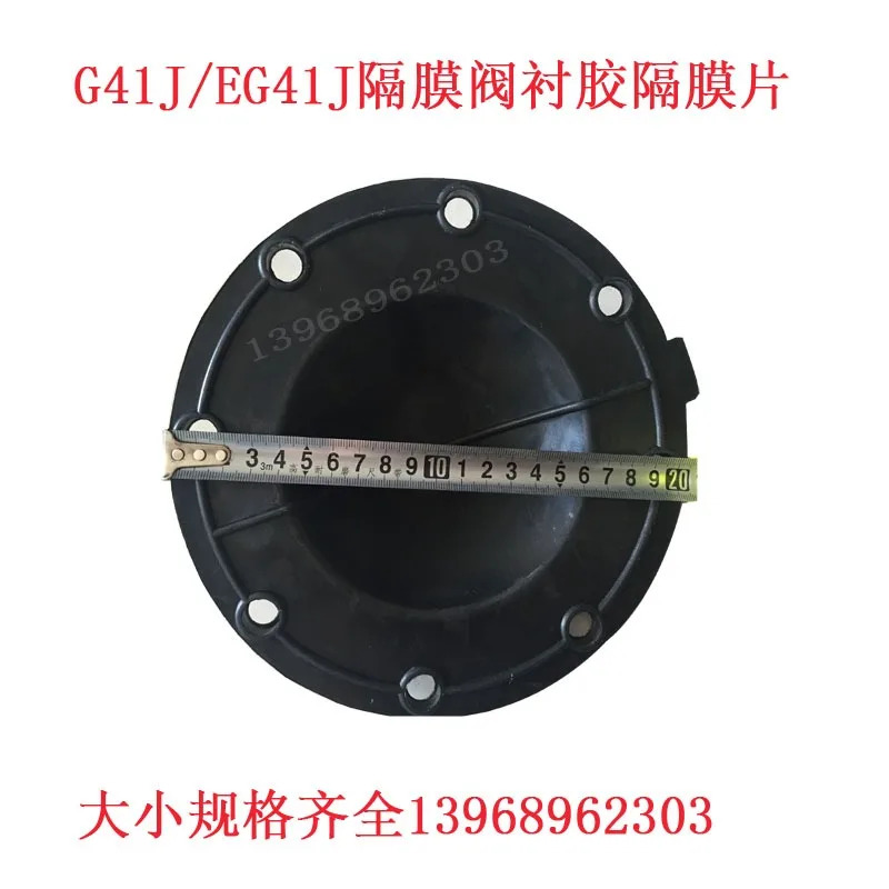 EG41J 고무 라이닝 다이어프램 밸브 표준 G41JDN25-DN300 켓