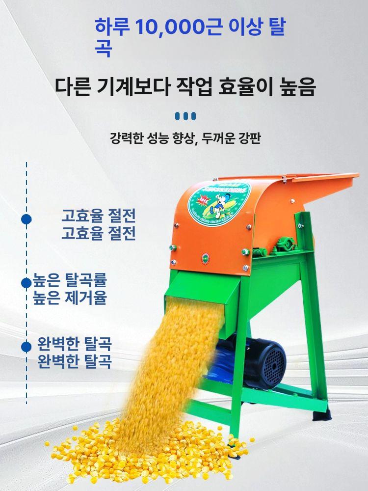 땅콩탈곡기 관리기 탈곡기 땅콩터는기계 자동 전동 알루미늄 프레임 고효율 농업용 다용도 설치 불필요 단일 탈곡기 없음 - 상세 이미지 3