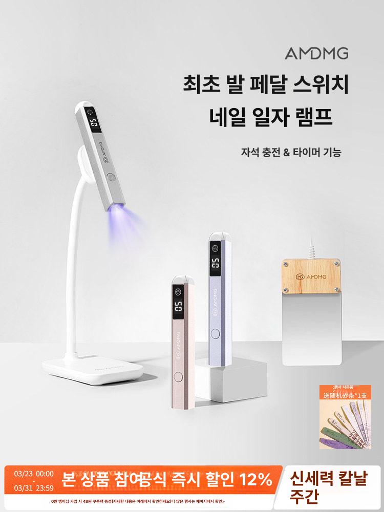 젤램프 핀큐어 페달 LED 거치대 풋스위치 3W 네일 브라이트문실버 - 상세 이미지 2