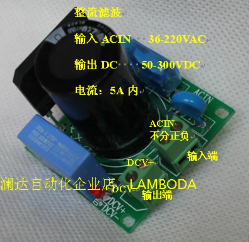 소형 전력 고전압 범다보호 정류기 보드 필터 5A 220V