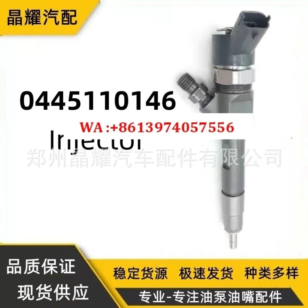 0445110106 커먼레일 인젝터 A6110701687