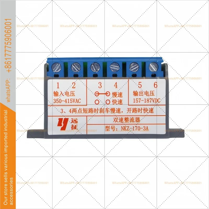NKZ-99-3A NKZ-170-3A 이속 브레이크 정류기 NKZ-99-1.5 NKZ-170-1.5