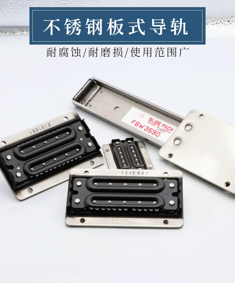 FBW2560 FBW3590 FBW50110 스테인리스 스틸 기계 도구 도어 가이드 레일 슬라이더