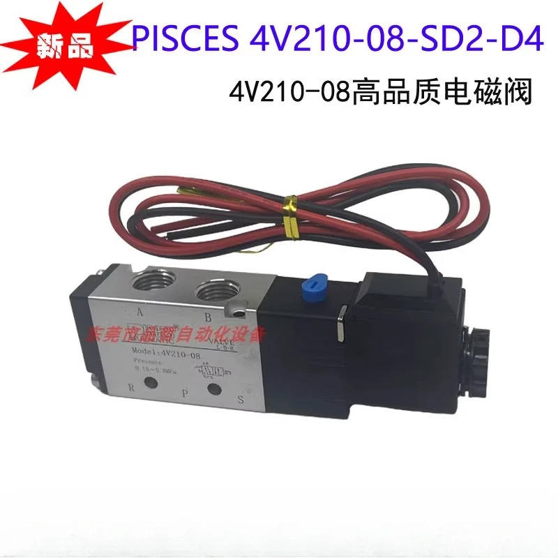 4V210-08-SD2-D4 러너 몰드 솔레노이드 밸브 PISCES와이어 DC24V 포함