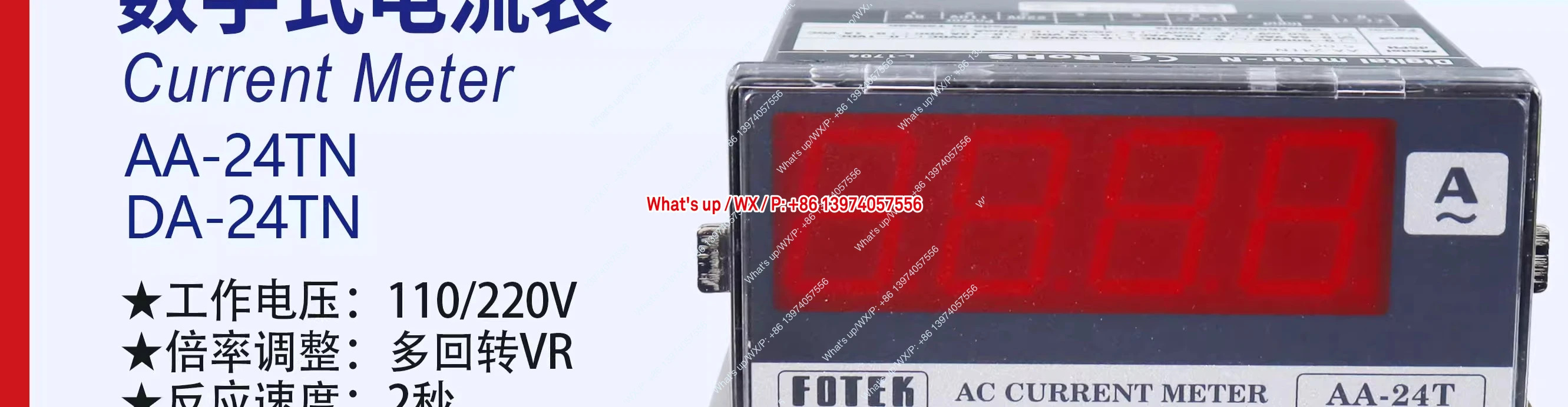 대만 디지털 전류 전압계 AA-24TN -24T DV-24T MA21-R-RS