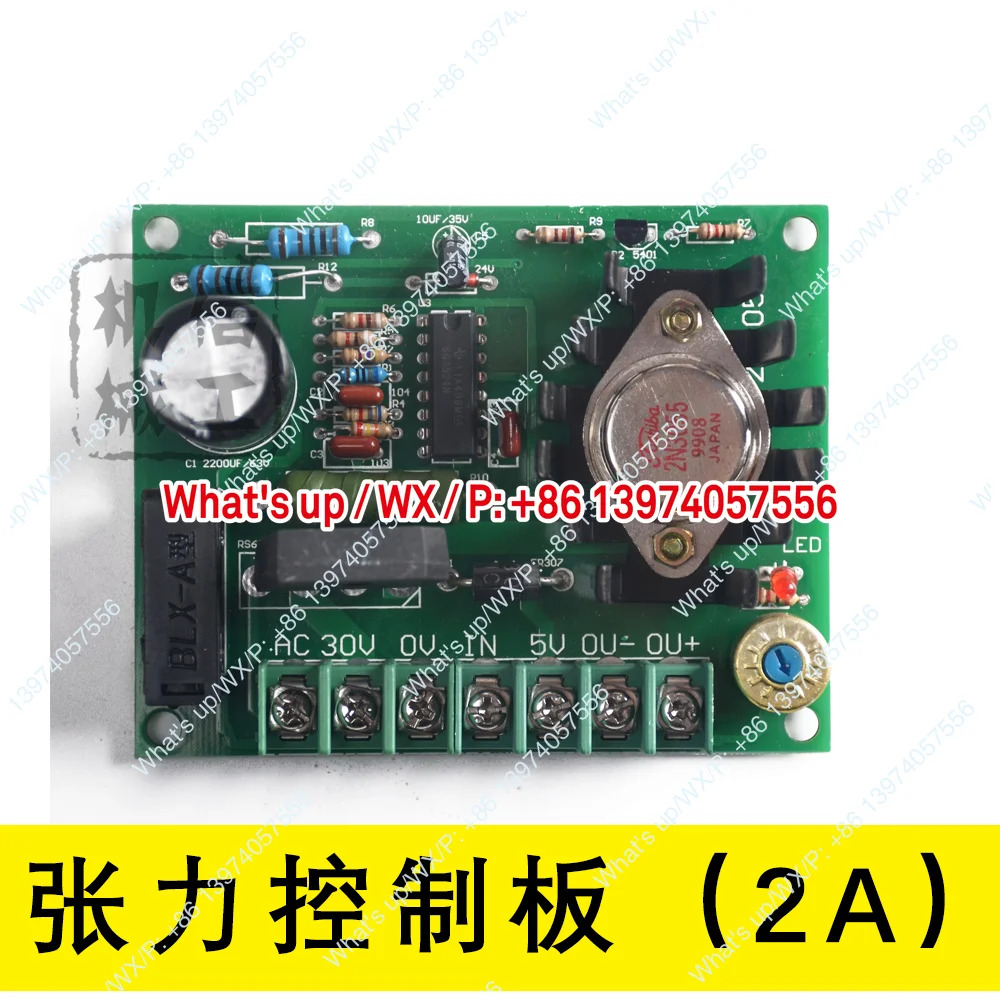 30V-2A/3A 수동 장력 제어 보드/PLC 연결/전위차계/장력 보드 컨트롤러