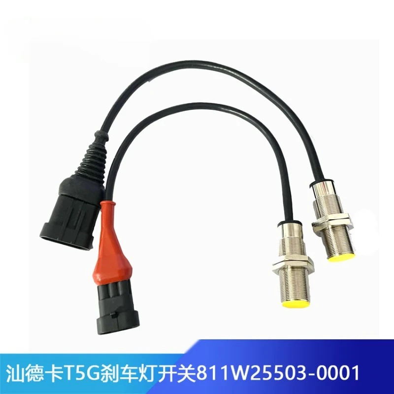 호워 T7H 샨데카 T5G 클러치 브레이크 라이트 스위치 811W25503-0001-0003 호환