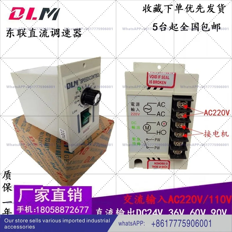 DC 모터 조절기 dc-51 입력 AC110 220V