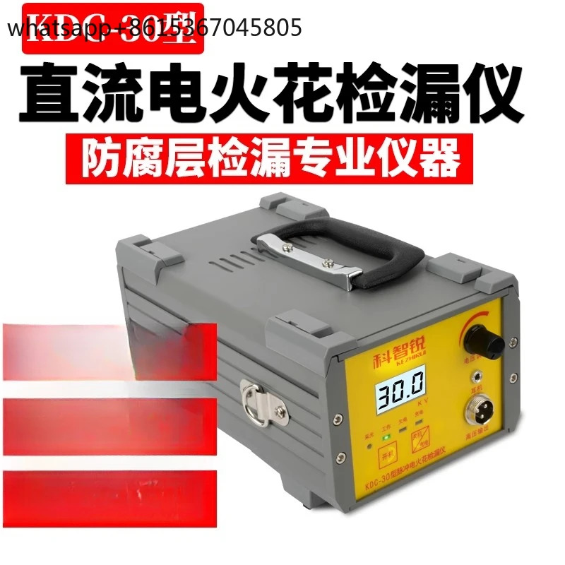 KDC-30 충전식 고무 파이프 3PE 휴대DC EDM 감지기