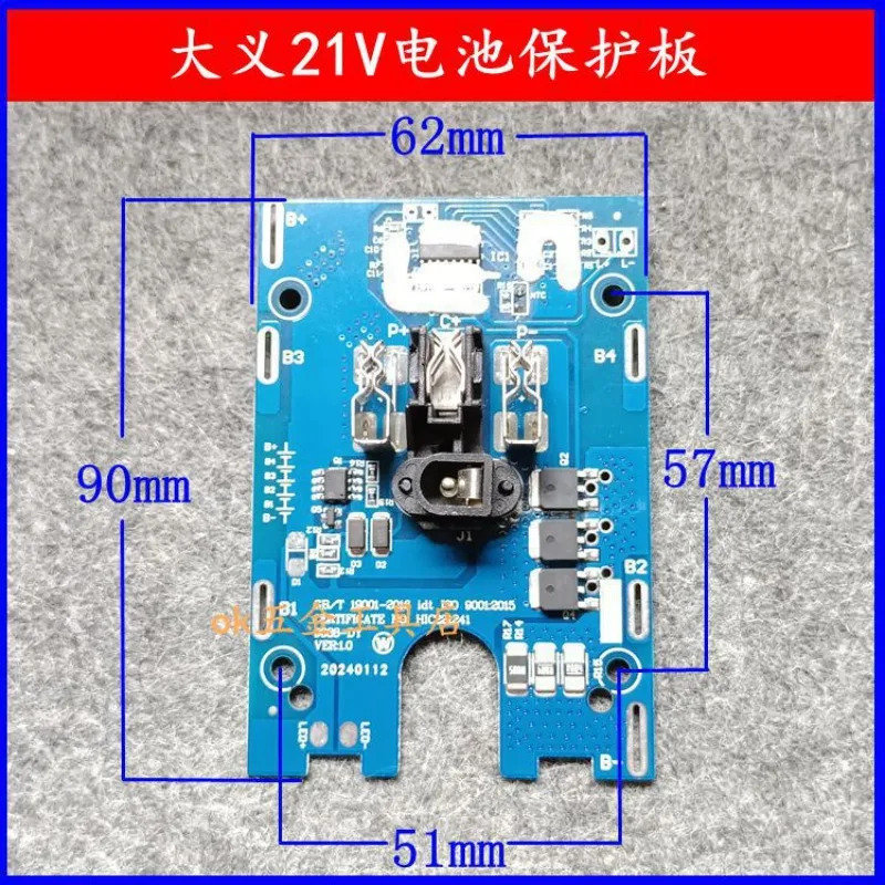 Dayi A3 전기 렌치 보호 보드 South Wei Delixi 고출력 제어 회로 21V 액세서리